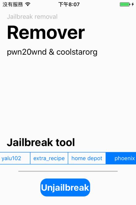 决定放弃越狱资料?快速将越狱资料完全从设备上移除插件