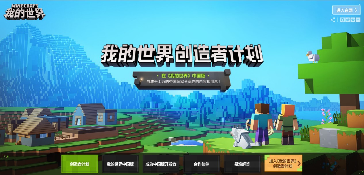 聚焦开发者生态《我的世界》创造者计划曝光