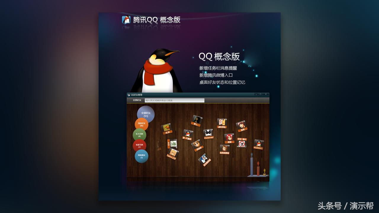 腾讯tim使用小程序,腾讯tim完整版