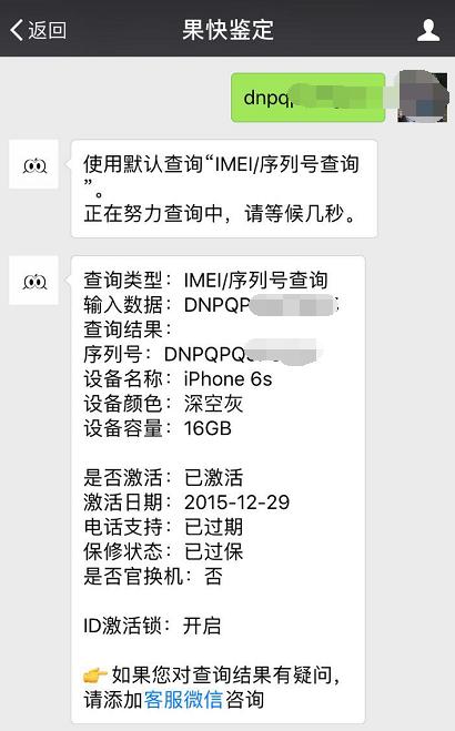 iphone6s免费更换电池去哪换,iphone6s新机换电池