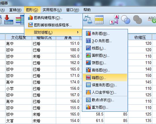医学统计学spss数据分析教程视频,医学统计学spss表格怎么看