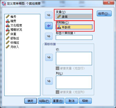 医学统计学spss数据分析教程视频,医学统计学spss表格怎么看