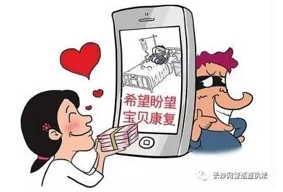 提醒公安部发布最全电信诈骗方式,公安机关发布48种常见电信诈骗