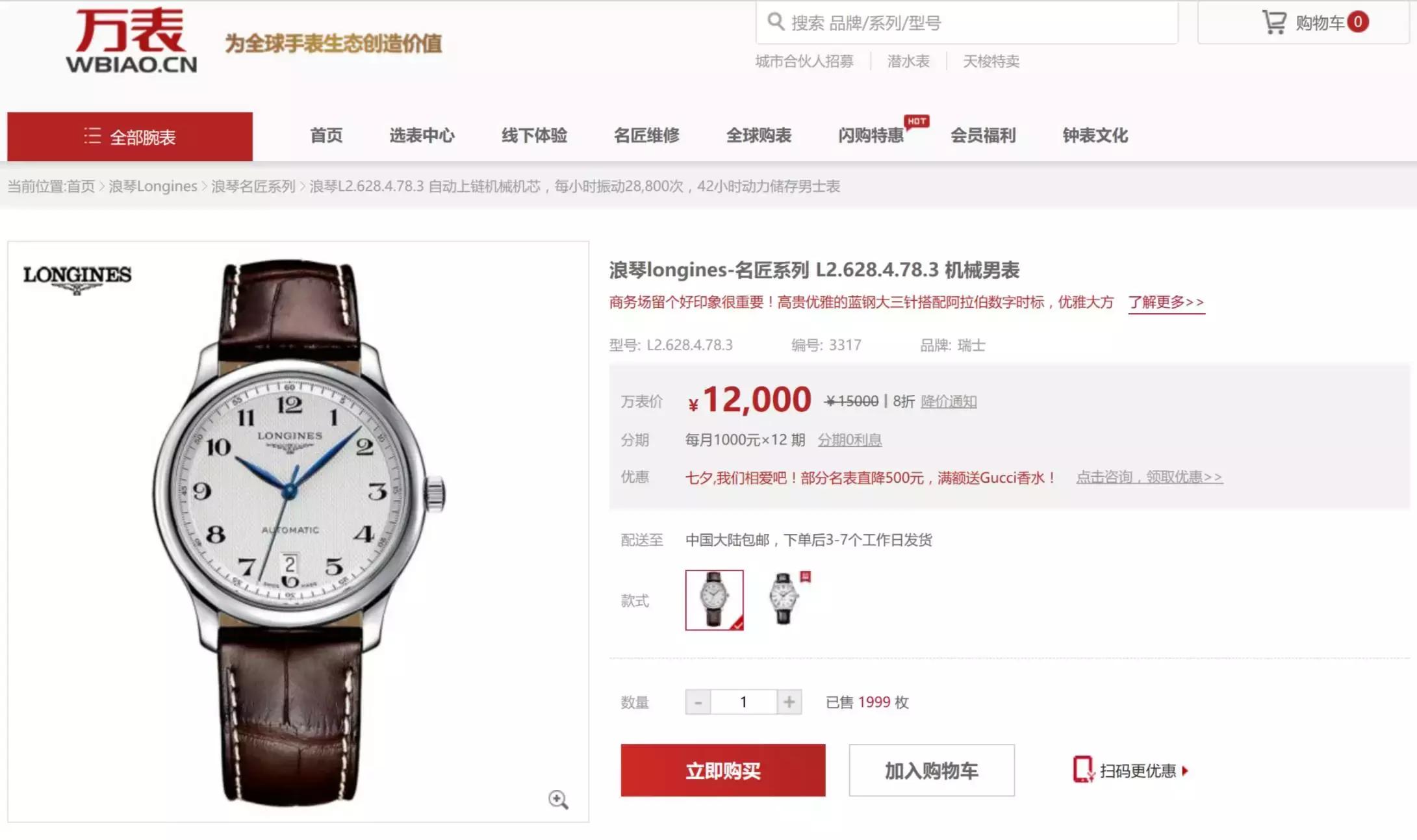 有必要去国外买手表吗,国外买手表哪里划算