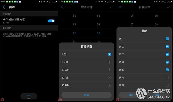 荣耀手环3有睡眠监测功能吗,荣耀手环3睡眠监测功能怎么用