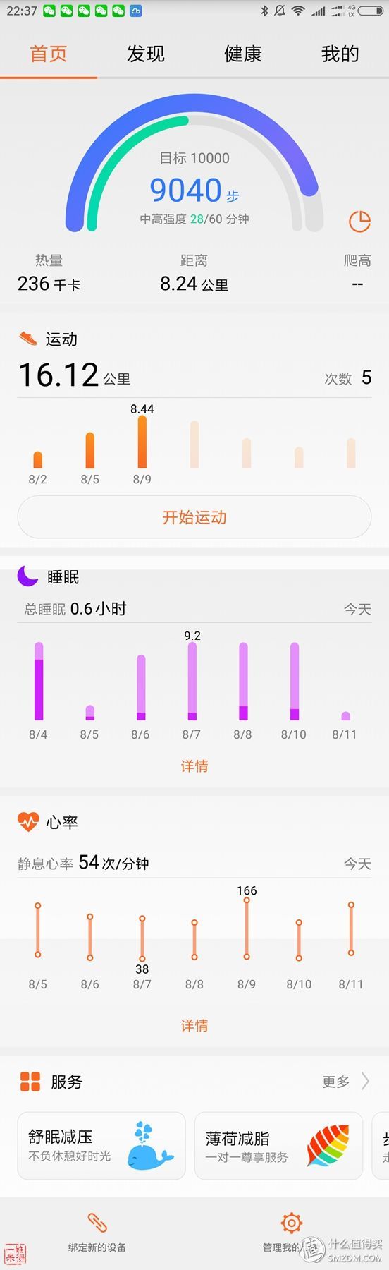 荣耀手环3有睡眠监测功能吗,荣耀手环3睡眠监测功能怎么用