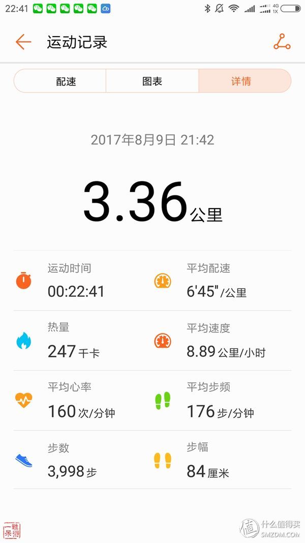 荣耀手环3有睡眠监测功能吗,荣耀手环3睡眠监测功能怎么用