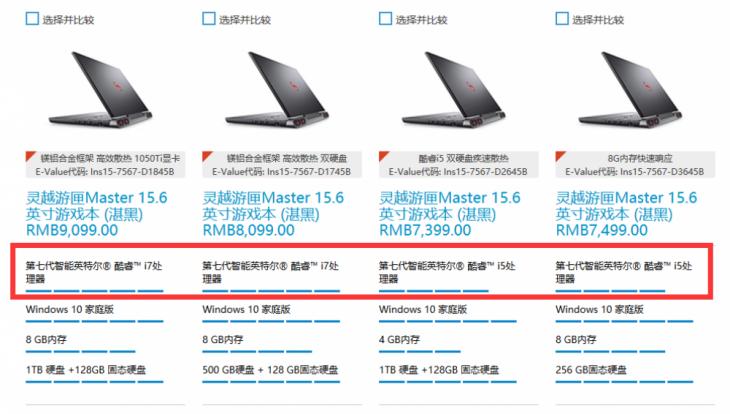 一篇文章告诉你,什么样的笔记本称得上游戏本