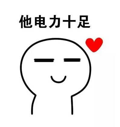 迷妹是什么表情,迷妹看见偶像专属表情