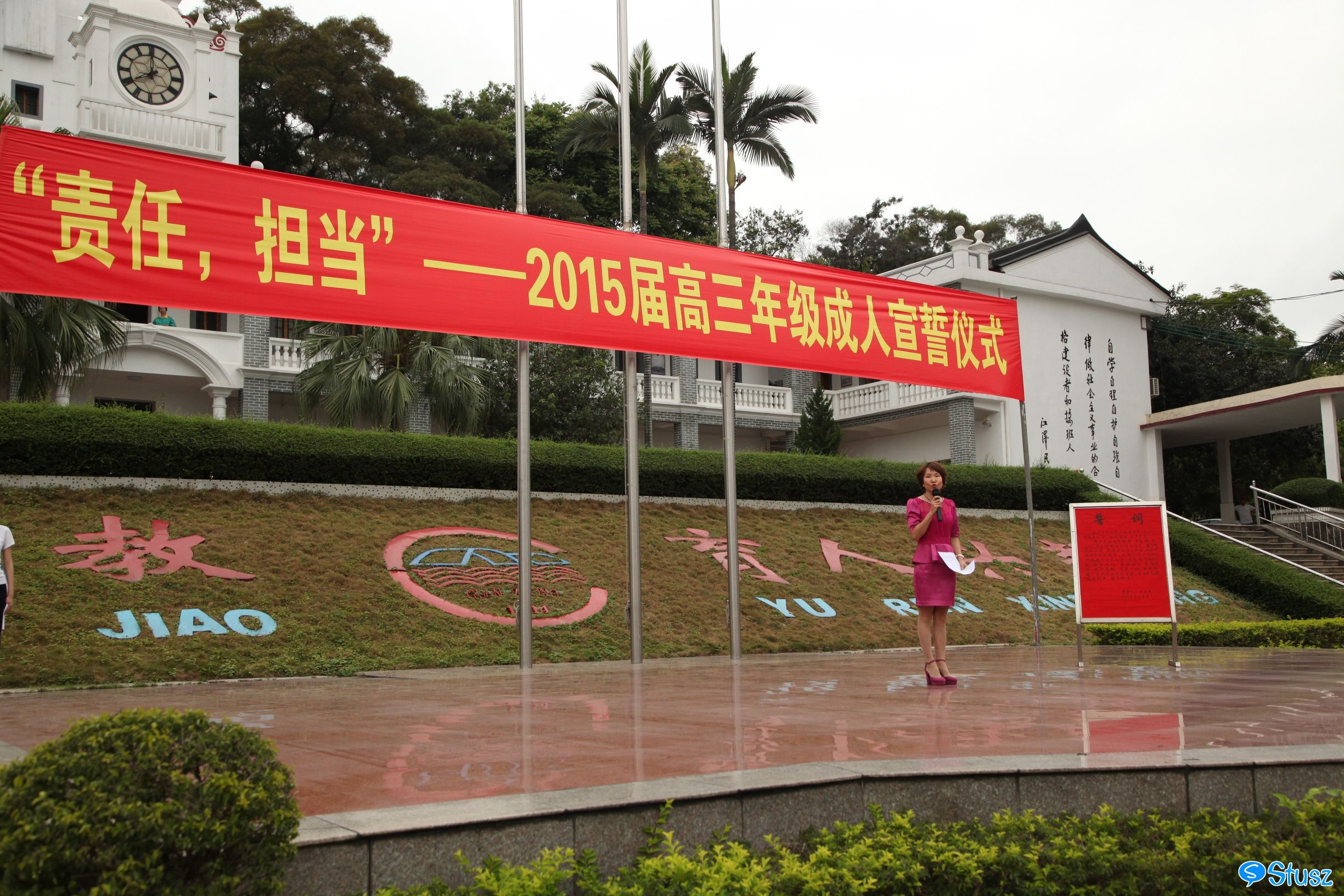 Stusz独家:观澜中学,现代化的百年老校