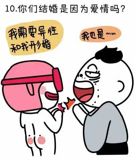 婚前必须问对象的十个问,婚前必须要问的15个问题