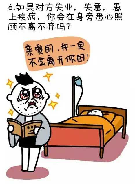 婚前必须问对象的十个问,婚前必须要问的15个问题