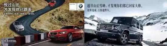 奔驰vs宝马,奔驰宝马相爱相杀