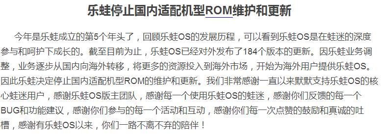 你还想自己刷机吗?以后不用想了,都没了!