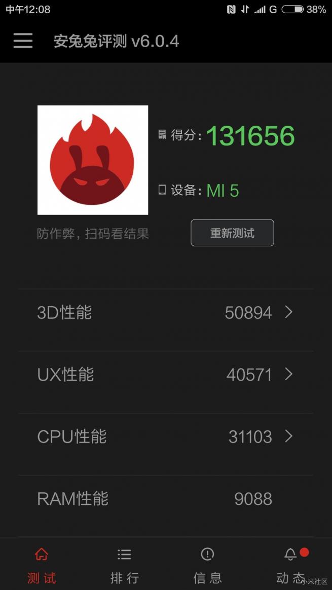 小米5骁龙820,小米5高配版深度评测