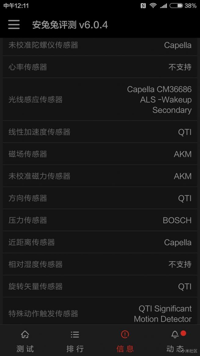 小米5骁龙820,小米5高配版深度评测