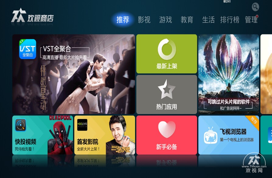 小米盒子免费看电影的应用,小米盒子怎么免费看电视台