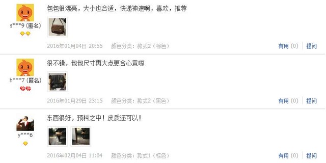 淘宝代购包包真的吗,淘宝代购包包可信吗