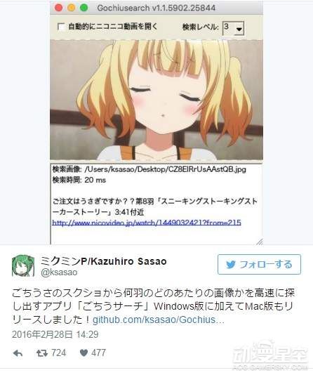 这才是真爱啊!日本技术宅自制《点兔子》图像搜索器