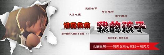 孩子真的得了癫痫家长该怎么办,家长如何识别癫痫病发作