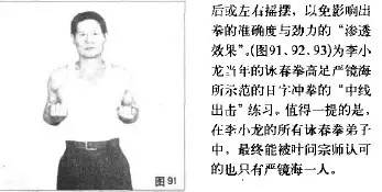 李小龙咏春拳绝技,李小龙学咏春拳的过程