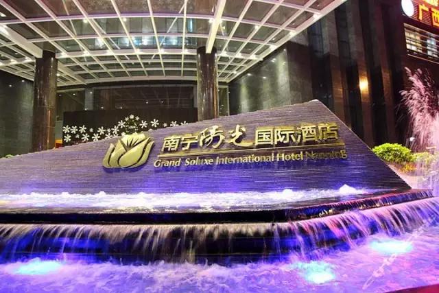 南宁最贵的高层酒店,南宁哪个酒店最贵最高档