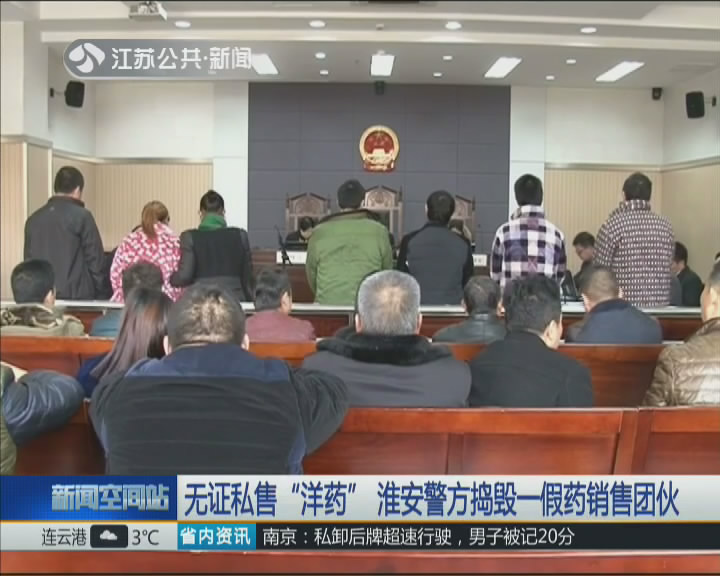 男子非法卖药,男子非法售卖药品