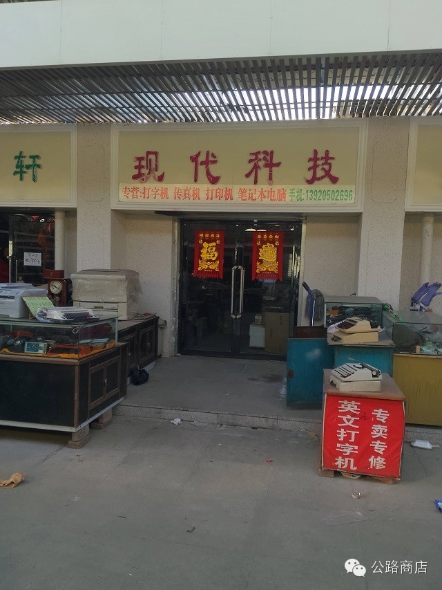 天津洋货市场有卖的吗,以前的天津洋货市场