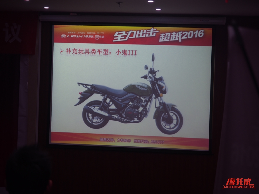 富伦车业,kps200力帆新款