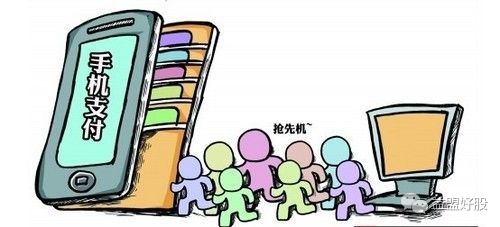 移动支付龙头企业股票,移动支付股票龙头股