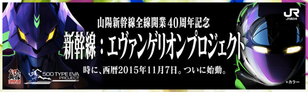 除了纪念列车，EVA下了很大一盘棋