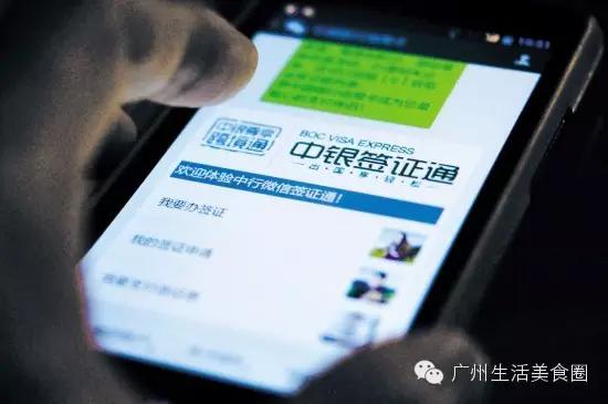 在我大广州，连银行都能代办签证啦，你还在为了签证翘班！