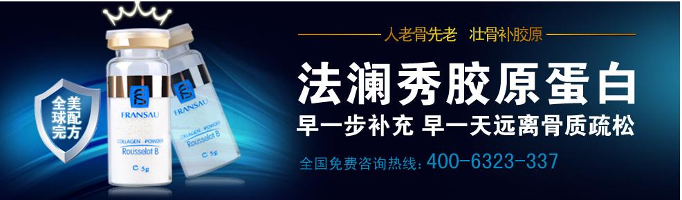 科学补骨：补钙更要补胶原
