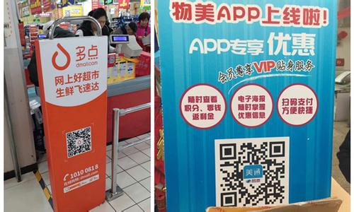 多点不再“烧钱”后怎么玩?第三方商超O2O平台现模式困局