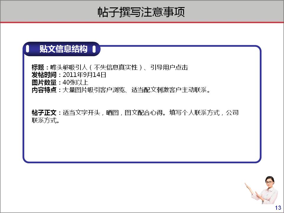 装饰公司宣传贴,装饰公司推广文案和图片