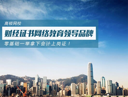 上班到底要不要考会计证?如何快速通过考试?