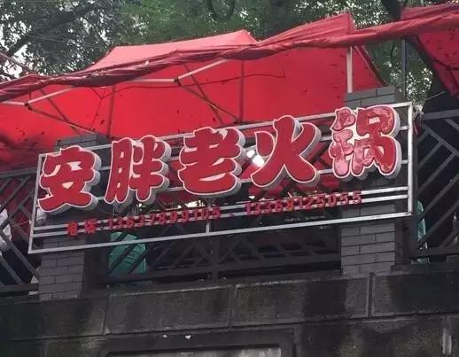 重庆就是块宝地！各路大牌明星都喜欢得不得鸟~