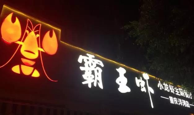 重庆就是块宝地！各路大牌明星都喜欢得不得鸟~