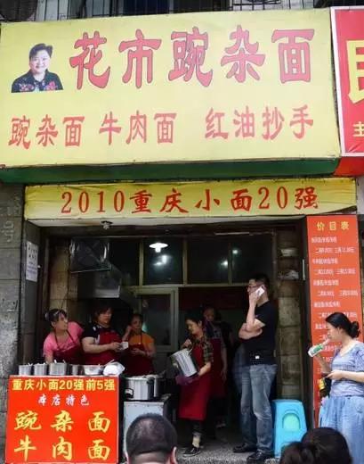 重庆就是块宝地！各路大牌明星都喜欢得不得鸟~