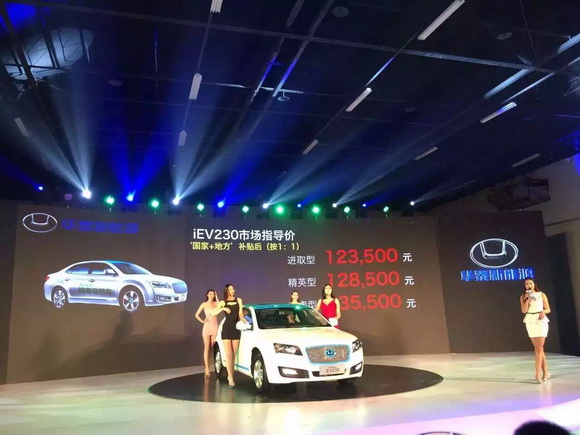 华泰新能源iev230报价,华泰iev230电池是什么品牌