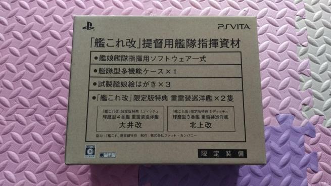 只玩限量版PSV舰娘改限定版主机深度体验