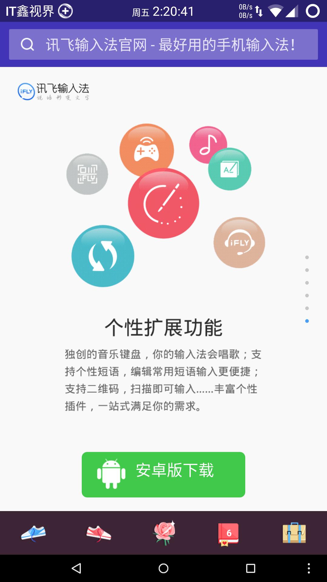 手心五笔输入法,手心输入法和百度输入法哪个好用