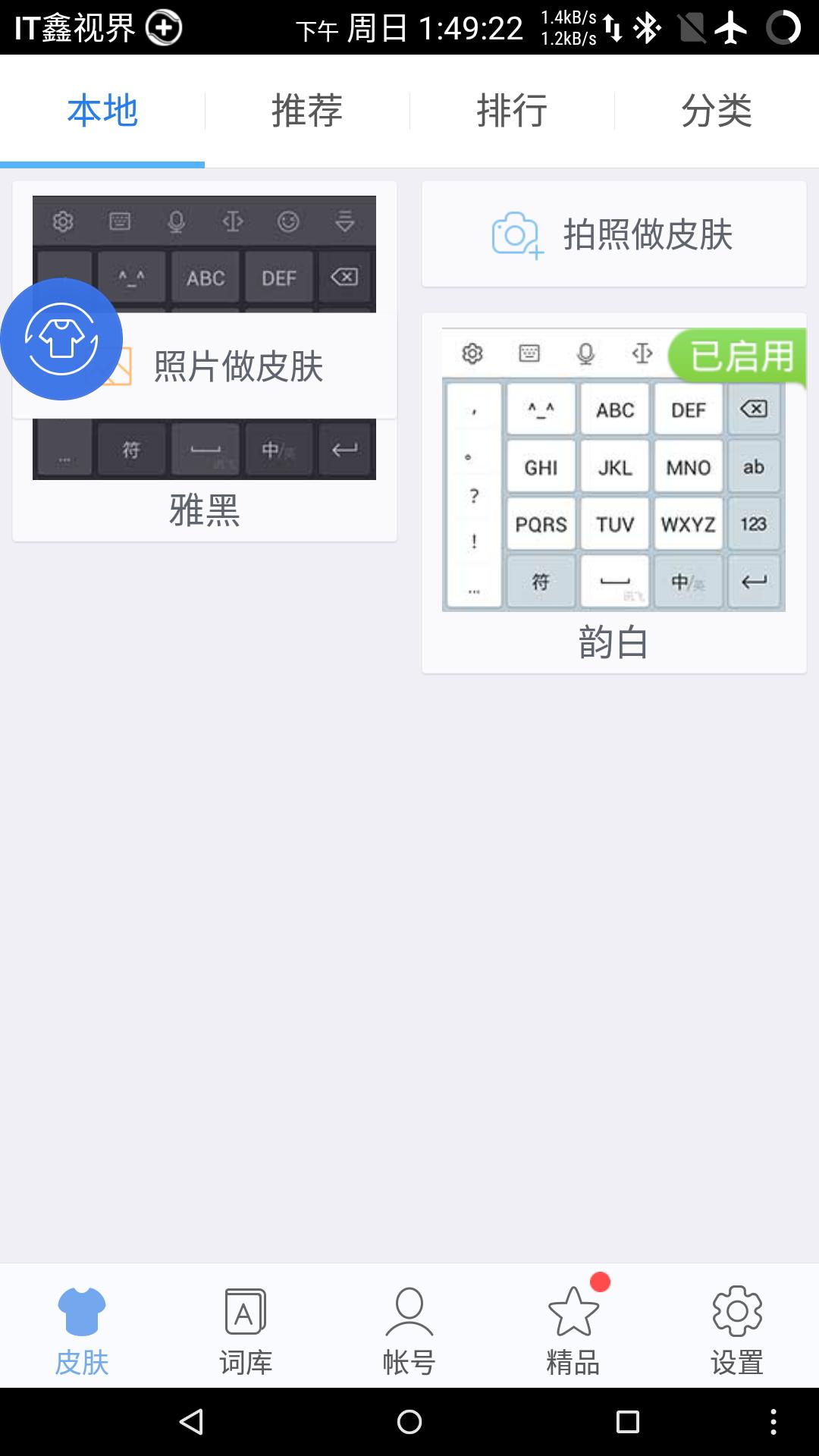 手心五笔输入法,手心输入法和百度输入法哪个好用