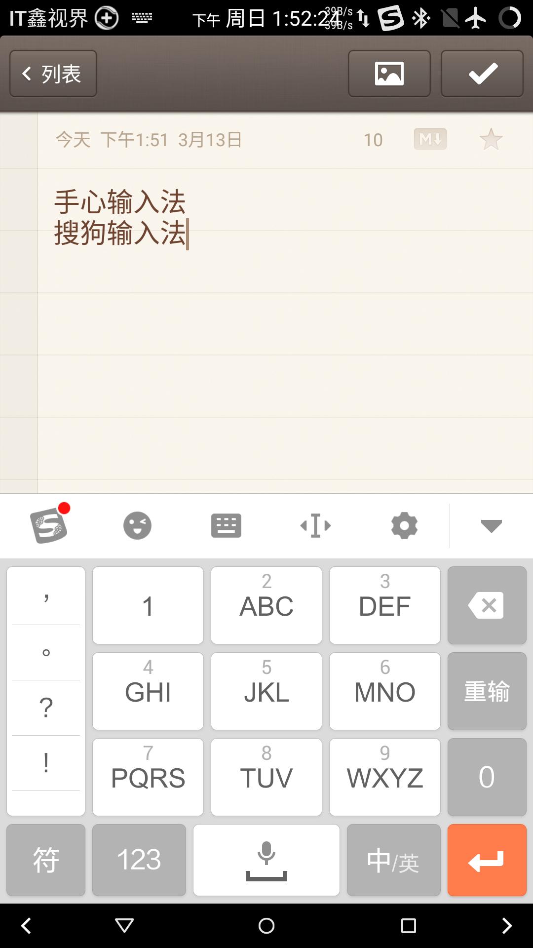手心五笔输入法,手心输入法和百度输入法哪个好用