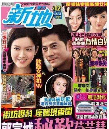 郭富城熊黛林事件,郭富城与前女友熊黛林