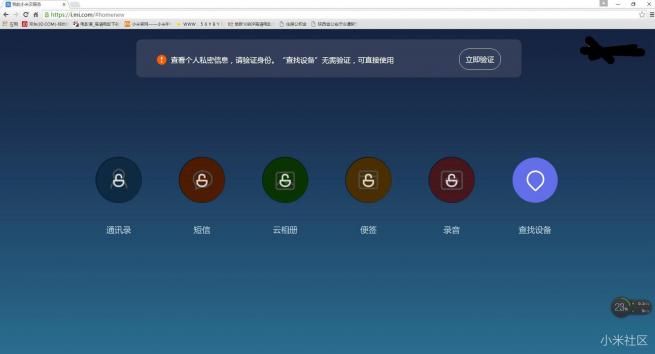 小米手机被小偷偷了怎么找回来,小米手机被偷了报警能追回来吗