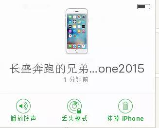 iphone手机桌面图标不见了怎么办,iphone手机不见了又没开启找回