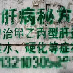 乙肝的六大误解你占几个,乙肝脂肪肝的十大谣言你知道多少