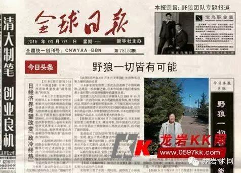 龙岩野狼互助高端招商群很火！交2000赚6700？别闹了