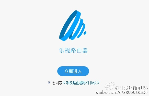 乐视路由器,乐视超级路由器